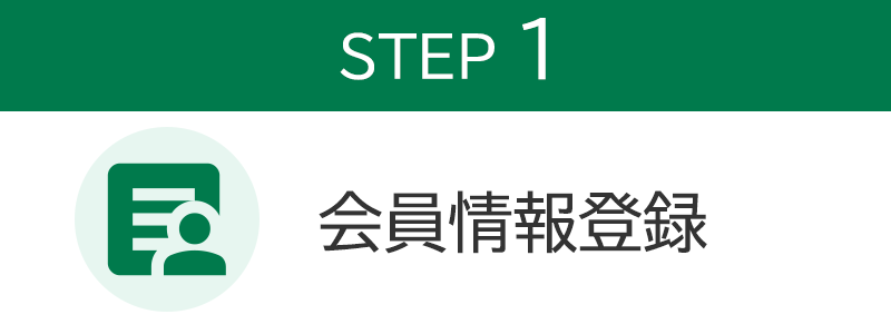STEP1